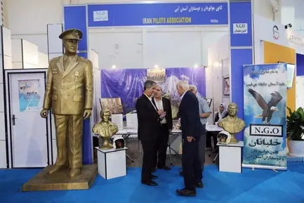 نمایشگاه هوایی 