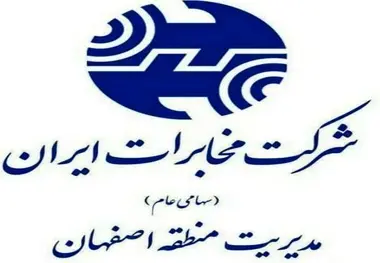 رضایت مندی و تکریم مشترکین هدف اصلی توسعه اخیر مخابرات فریدون شهر