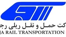 مزایده بهره‌برداری از دو رام قطار در ناحیه لرستان