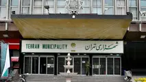 شهرداران ۷ منطقه تهران تغییر کردند