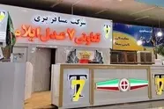 خدمت رسانی و برخورد شایسته کارکنان پایانه اتوبوس‌ های جاده‌ ای ایلام به زائران اربعین
