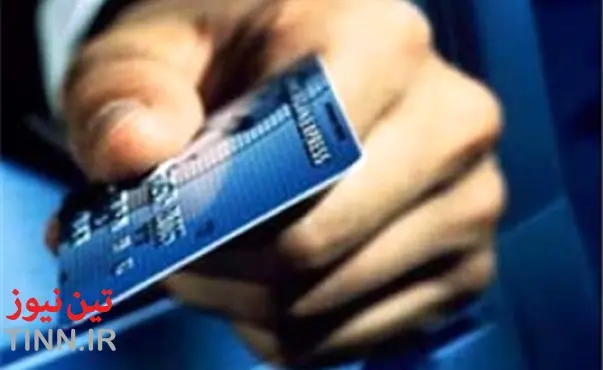چرا مصرف‌کنندگان باید کارمزد تعویض کارت‌های بانکی را بپردازند؟