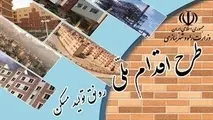 امید مردم به خانه‌دار شدن با اقدام ملی مسکن