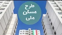 جوانان مجرد از طرح های حمایتی مسکن جا ماندند / دستورالعمل حمایت از خانه دار شدن مجردها لغو شد