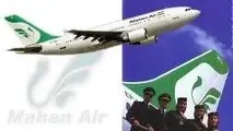 ◄ نارضایتی شدید و انگیزه های رو به زوال " مهمانداران ایرلاین محبوب داخلی "