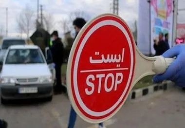 محدودیت های ترافیکی ۱۵ تا ۱۸ فروردین ماه ۱۴۰۳ ​