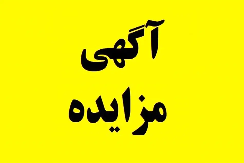 تجدید مزایده فروش ۶ لکوموتیو سبک GM مدل G12 توسط راه آهن