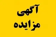 آگهی مزایده راه آهن برای واگذاری زمین کشاورزی در ایستگاه گرگان