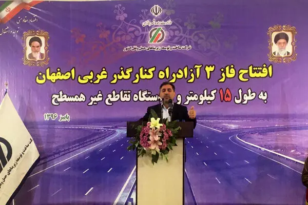 مسیر اصفهان-شیراز 141 کیلومتر کوتاه شد