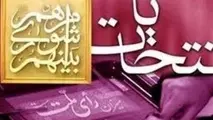 انتخاب ۹ نفر به عنوان اعضای هیئت رئیسه شورای عالی استانها در جلسه امروز