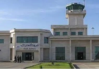 تمدید مجوز ارائه خدمات فرودگاهی در فرودگاه اراک 