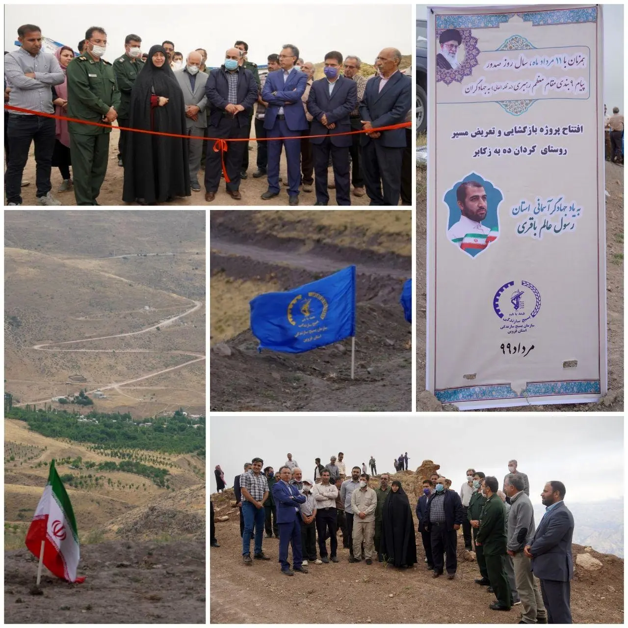 افتتاح پروژه بازگشایی مسیر روستایی راه کردان‌دهِ قزوین به زکابر استان گیلان به طول 11 کیلومتر