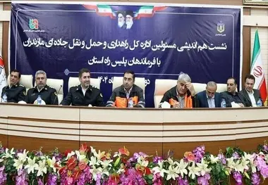 تعامل راهداری و پلیس راه؛ رمز کاهش تصادفات در مازندران