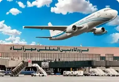 فرودگاه مهرآباد در صدر رضایت مسافران؛ رشد ۵ درصدی کیفیت خدمات فرودگاهی