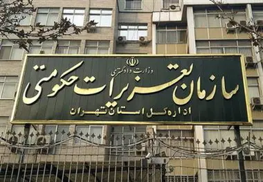 محکومیت قطعی شرکت آزادراه قزوین-رشت