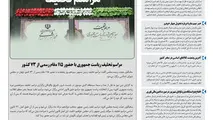روزنامه تین | شماره 719| 11 مردادماه 1400 