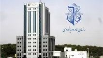 اساسنامه سازمان بنادر و دریانوردی مصوب 1348