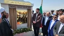 بندرگاه چند منظوره خمیر به بهره برداری رسید 