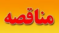 آگهی مناقصه بازسازی ساختمان مرکزی اداره کل حمل ونقل وپایانه های استان مازندران