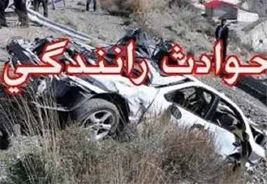 حادثه رانندگی در استان کرمانشاه 2 کشته و 4 مصدوم به‌جا گذاشت