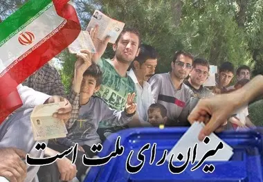 انتخاب اصلح برای شوراها مانع اتفاق افتادن پلاسکوها می شود