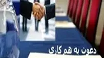◄ برگزاری سومین مرحله آزمون قابلیت سازی شرکت راه آهن + جداول زمان بندی