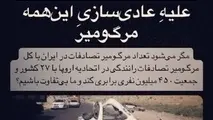 به مرگ و میر در جاده ها بی تفاوت نباشیم