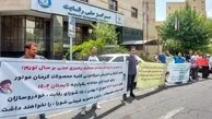 تجمع مشتریان کرمان‌ موتور مقابل وزارت صمت و شورای رقابت
