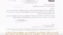 رتبه ممتاز راهداری و حمل و نقل جاده ای گلستان