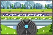 اینفوگرافیک | تکمیل تونل خوانسار و راه های دسترسی به آن