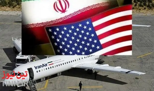 ◄ سرانجام پرواز مستقیم ایران - آمریکا