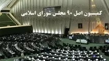 بررسی تحقیق و تفحص از راه آهن دوشنبه در مجلس
