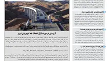 روزنامه تین | شماره 347| 28 آبان ماه 98 