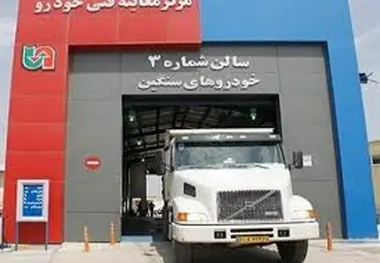 ۸۳ درصد خودروهای سنگین استان بوشهر تاییدیه فنی دریافت کردند