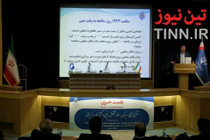 نشست خبری محمد راستاد به منظور تشریح نتایج رسیدگی به سانحه نفتکش سانچی و کشتی فله بر کریستال