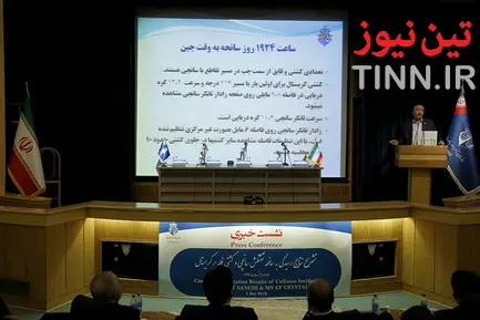 نشست خبری محمد راستاد به منظور تشریح نتایج رسیدگی به سانحه نفتکش سانچی و کشتی فله بر کریستال
