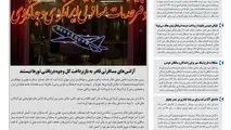 روزنامه تین | شماره 413| 13 اسفند ماه 98 