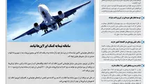 روزنامه تین | شماره 59 | 10 شهریور ماه 97 