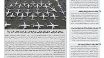 روزنامه تین | شماره 432| 31 فروردین ماه 99