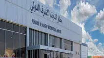 لیست داروهای ممنوعه در فرودگاه عراق