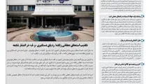 روزنامه تین | شماره 704| 16 تیرماه 1400 