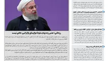 روزنامه تین | شماره 386|24 دی ماه 98