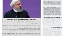 روزنامه تین | شماره 386|24 دی ماه 98