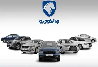 پایان مهلت ۶ روزه به خریداران محصولات ایران خودرو