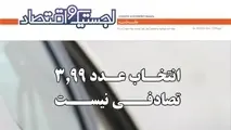 بررسی دلایل کسر سهمیه بنزین از کارت سوخت؛ در هفتاد و یکمین هفته‌نامه لجستیک و اقتصاد
