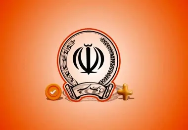اطلاعیه بانک سپه درباره پرداخت حقوق خردادماه بازنشستگان و مستمری بگیران