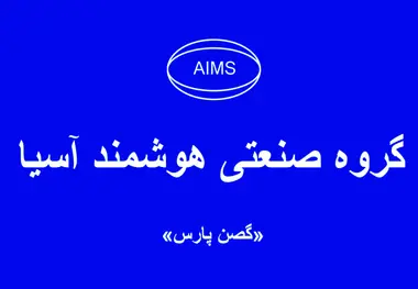 ۲ دستاورد بزرگ پزشکی و ترافیکی به تولید انبوه رسید