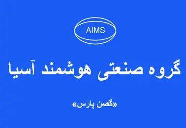 ۲ دستاورد بزرگ پزشکی و ترافیکی به تولید انبوه رسید