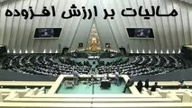 اعتبار مالیاتی ارزش‌افزوده شرکت‌های ریلی استرداد می‌شود