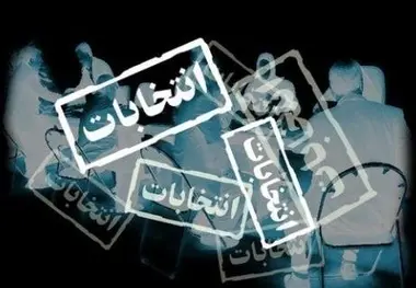 از جریان عقلانیت حمایت کنیم